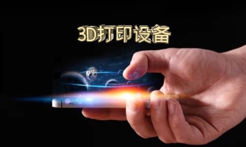 连云港使用3D扫描仪需要了解什么？